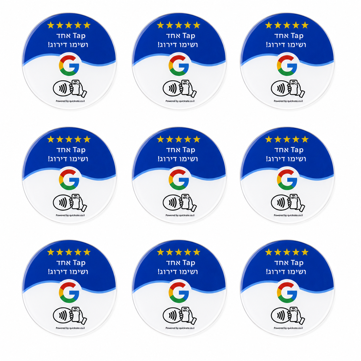 עגול לשולנות NFC תג