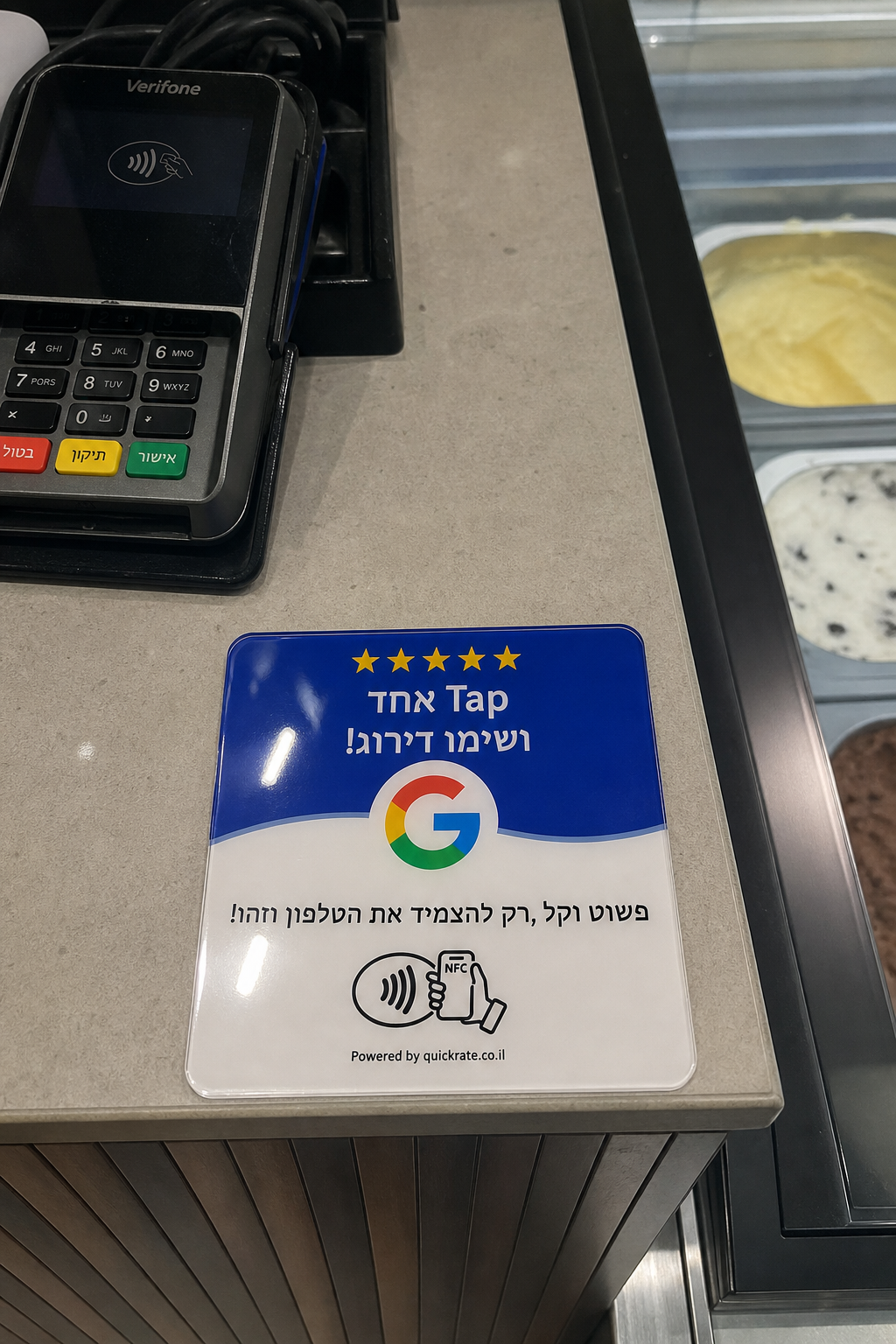 ממלכת הגלידה