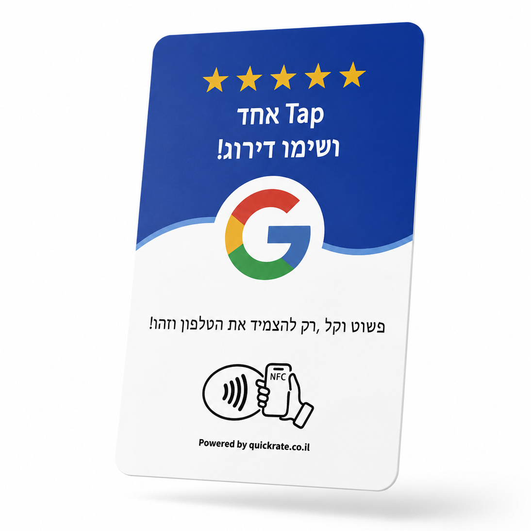 כרטיס NFC לארנק