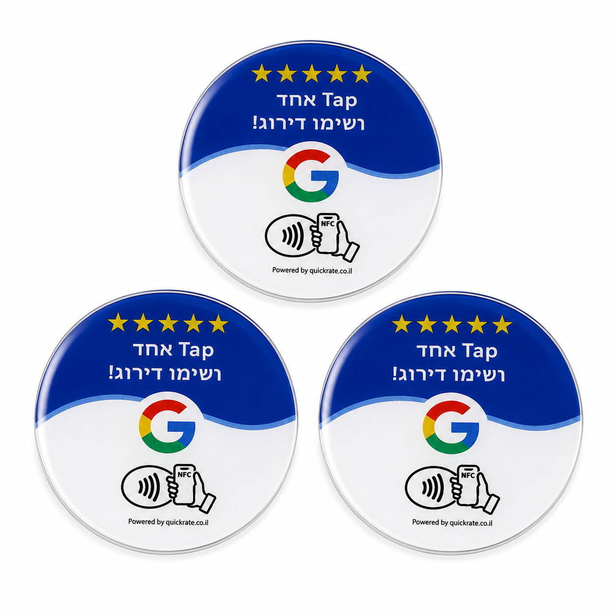 עגול לשולנות NFC תג