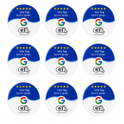 עגול לשולנות NFC תג