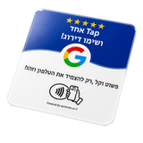 המוצר שלנו