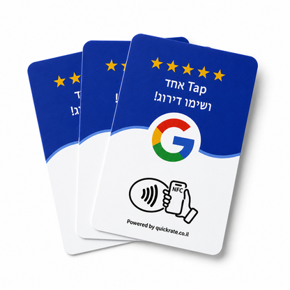 כרטיס NFC לארנק