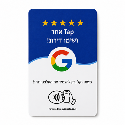 כרטיס NFC לארנק