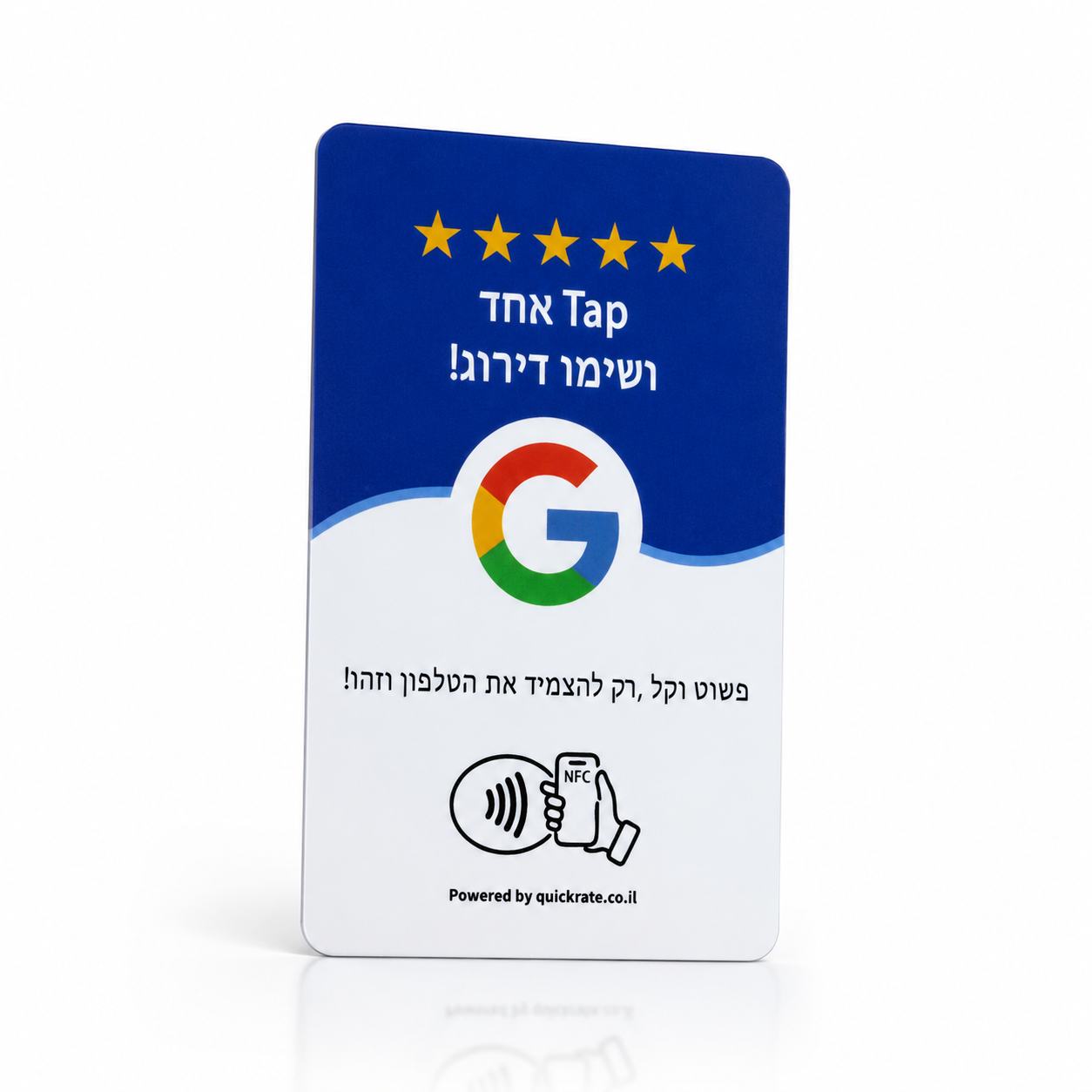 כרטיס NFC לארנק