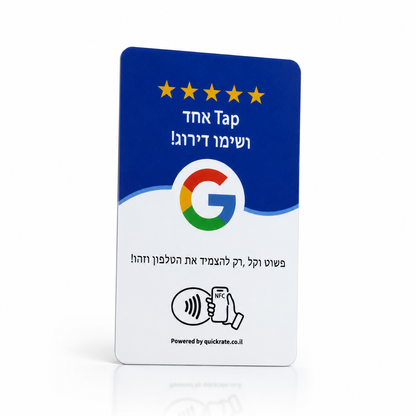 כרטיס NFC לארנק