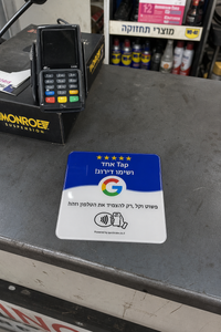 המוסך של אבי